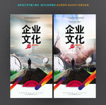 企业文化 时间
