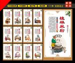 米粉