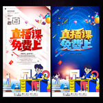 在线教育