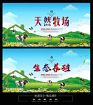 天然牧场