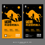 企业招聘