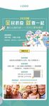 爱心公益活动展架