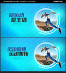 运动海报