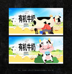牛奶