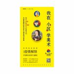 美术招生活动单页