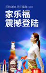 商超商业海报