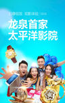 KTV商业海报