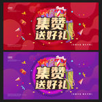 集赞