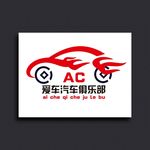 车贴
