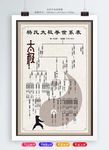 太极拳