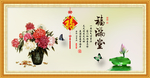 福满堂