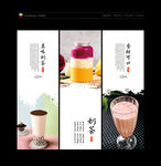 奶茶 奶茶海报 珍珠奶茶