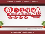 心灵驿站