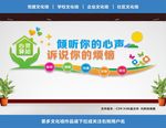 心理咨询室