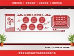 校园文化墙