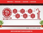 校园文化墙