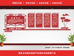 校园文化墙