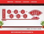 校园文化墙