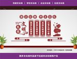 文明礼仪