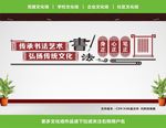 书法室
