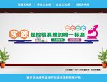 实验室文化墙