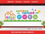 社区文化