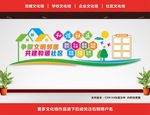 和谐社区