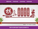 棋文化
