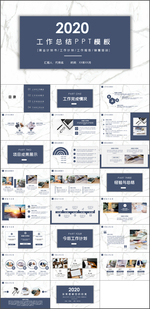 工作总结汇报PPT