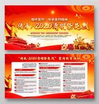 2020清明节祭英烈