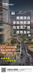 商业贴片