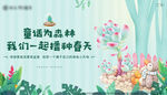 绿植活动主画面