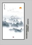 水墨山水