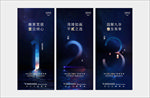 倒计时 星空风格稿图片