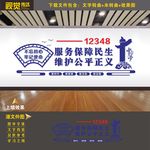 法律援助文化