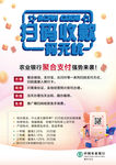 扫码收款