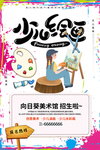 美术班