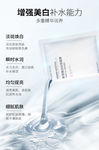面膜精华海报