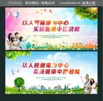 以人民健康为中心 实施健康中国