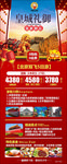 北京旅游