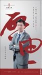 地产价值点职业代言