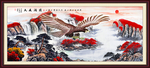 大展宏图