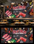 烤肉背景墙