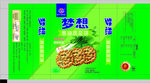 葱油饼干