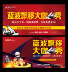 卡丁车漂移活动海报