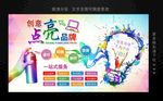 广告公司海报