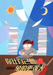 中考更强大