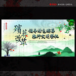 文明祭扫