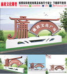 廉政文化雕塑