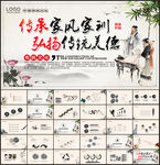 传统文化家风建设讲座PPT